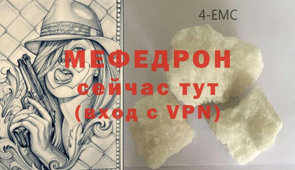мяу мяу кристалл Верхний Тагил