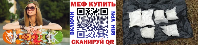Меф мяу мяу дарнет шоп Яхрома