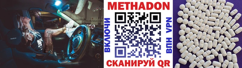 МЕТАДОН кристалл купить цена Яхрома
